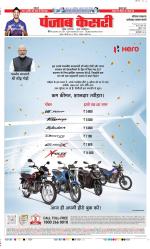 Faridabad - Punjab Kesari