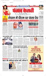 Bihar and Jharkhand - Punjab Kesari