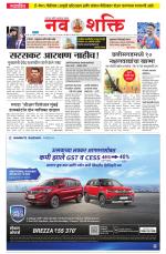 Navshakti Epaper