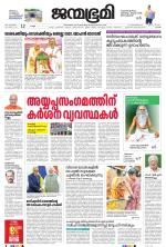 Kottayam