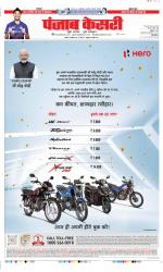 DELHI MAIN - PUNJAB KESARI