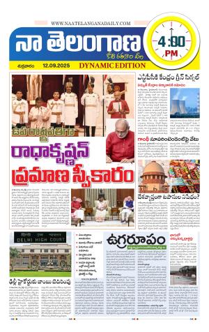 Naa Telangana Dynamic