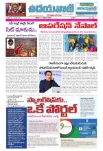 UDAYAVANI