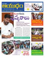 Ayudam Daily