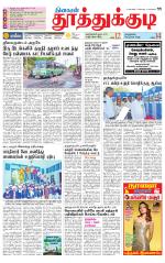 Tuticorin-Tirunelveli Supplement
