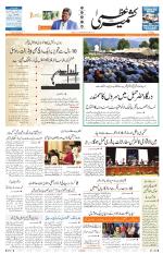 Jammu Edition
