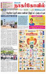 Nagarcoil Supplement