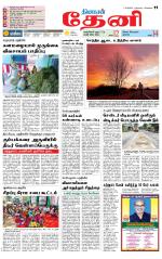 Theni-Madurai Supplement