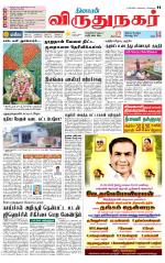 Virudhunagar-Madurai Supplement