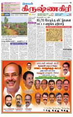 Krishnagiri-Salem Supplement