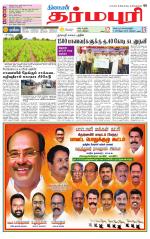 Dharmapuri-Salem Supplement
