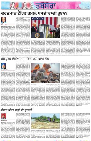 PT_ Tabsara_13_September_2025