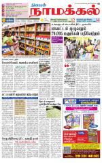 Namakkal-Salem Supplement