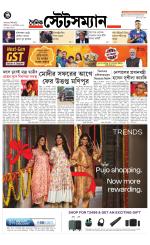 Dainik-Statesman
