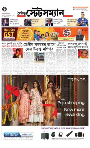 Dainik-Statesman