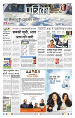 Patrika Bhilai