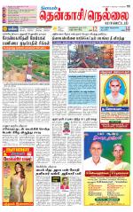 Nellai District-Tirunelveli Supplement