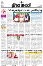 Dinamani - New Delhi