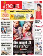 Bareilly Hindi ePaper, Bareilly Hindi Newspaper - InextLive