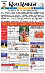 Divya Himachal Dharamsala