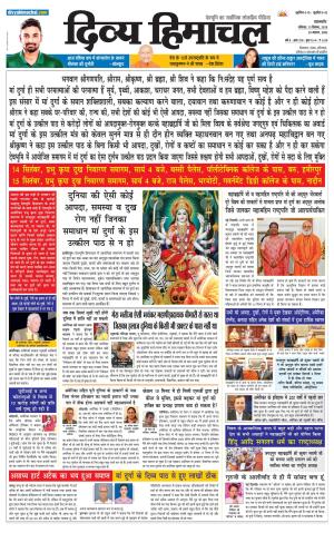 Divya Himachal Pathankot