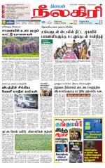 Nilgiri-Coimbatore Supplement