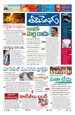 Tolivelugu Epaper 13 SEP 2025