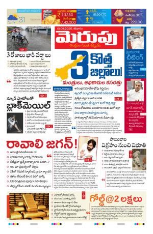 Merupu Epaper 13 SEP 2025