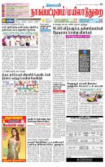 Nagai-Trichy Supplement