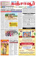 Thanjavur-Trichy Supplement