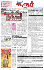 Karur-Trichy Supplement