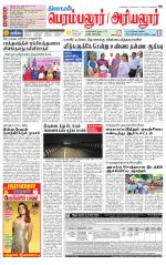 Perambalur-Trichy Supplement