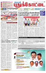 Pudukkottai-Trichy Supplement