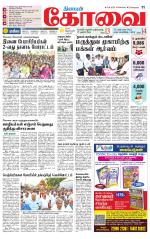 Coimbatore Supplement