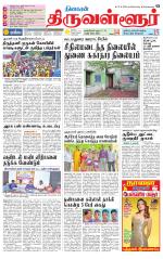 Tiruvellore-Chennai Supplement