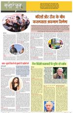 Dainik Tribune (Sargam)