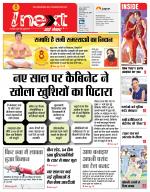 Dehradun Hindi ePaper, Dehradun Hindi Newspaper - InextLive