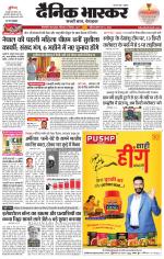 सिंगरौली 