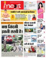 Gorakhpur Hindi ePaper, Gorakhpur Hindi Newspaper - InextLive