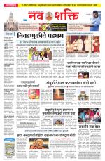 Navshakti Epaper
