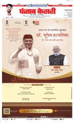 Agra - Punjab Kesari