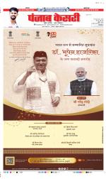 DELHI MAIN - PUNJAB KESARI