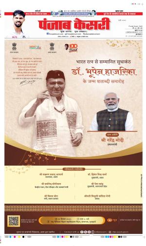 Date 13-09-2025 Punjab Kesari DELHI MAIN