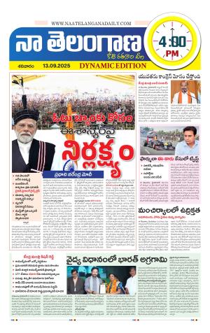 Naa Telangana Dynamic