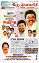 Krishnagiri-Salem Supplement