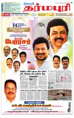 Dharmapuri-Salem Supplement