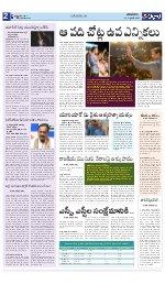 Vidhaatha ePaper 