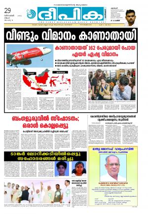 Deepika 29 December 2014