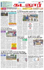 cuddalore supplement