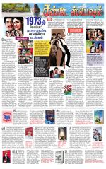 Villupuram Supplement